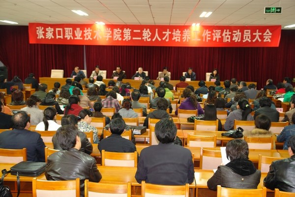 开元官网召开第二轮人才培养工作评估动员大会
