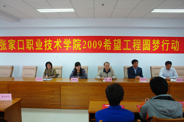 KY开元集团官网2009希望工程圆梦行动