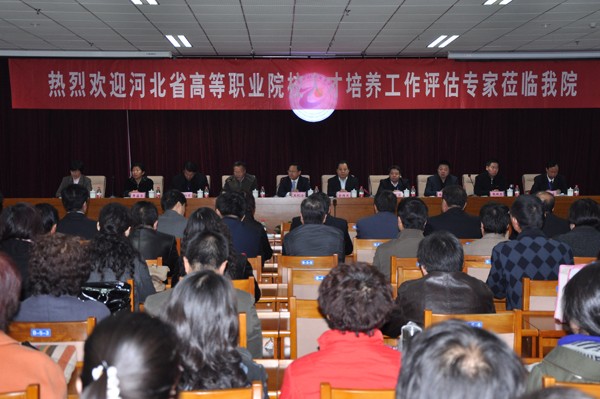 开元官网接受河北省高等职业院校人才培养工作评估