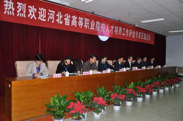 专家组评估开元官网反馈意见会