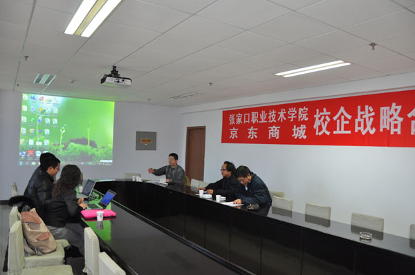 开元官网与京东商城举行校企战略合作洽谈会
