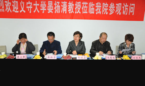 台湾义守大学晏扬清教授莅临开元官网参观访问