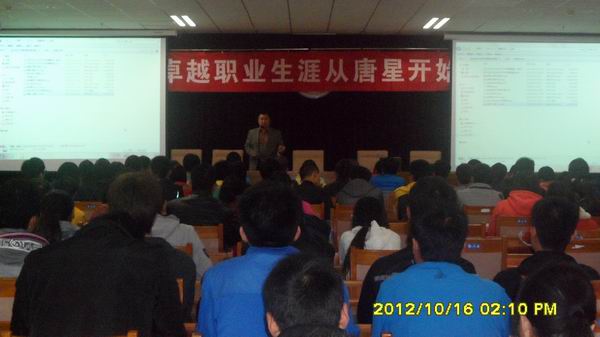 唐星国际科技（集团）有限公司来开元官网举办专场招聘会