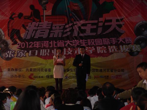 开元官网组织大学生校园歌手大赛