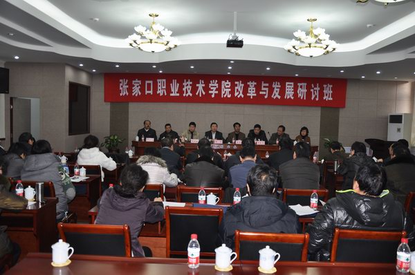 开元官网举办改革与发展研讨班