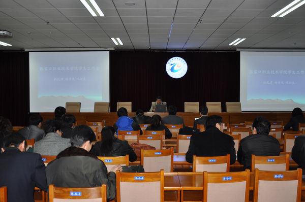 开元官网召开学生工作会