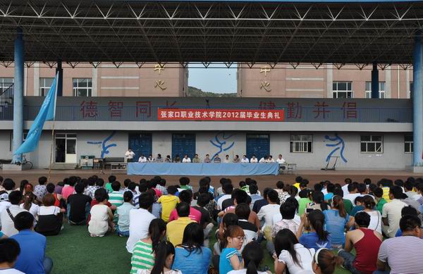 开元官网2012届毕业生典礼隆重举行