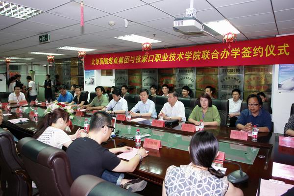 开元官网与北京商鲲教育集团签定战略合作协议