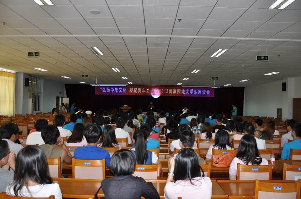 2012河北省侨联两岸四地大学生交流座谈会在开元官网举行