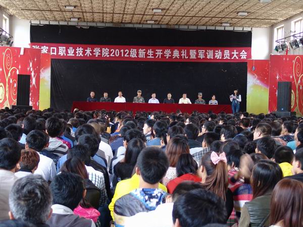 开元官网召开新生开学典礼暨军训动员大会