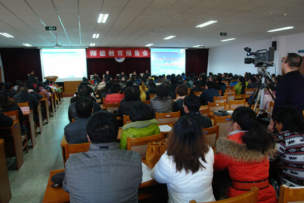 开元官网召开师德教育报告会