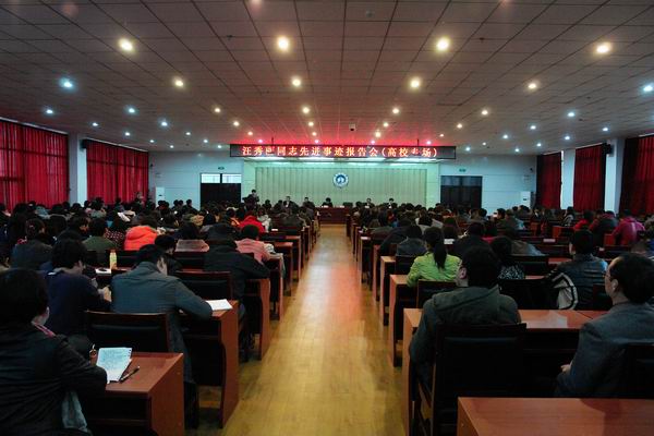 开元官网50名教师代表参加“学习汪秀丽先进事迹”报告会