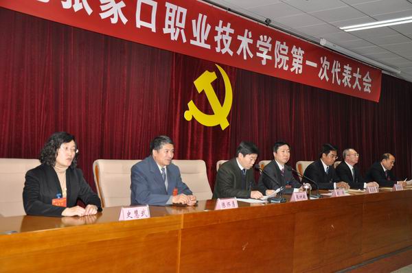 中国共产党KY开元集团官网第一次代表大会胜利闭幕