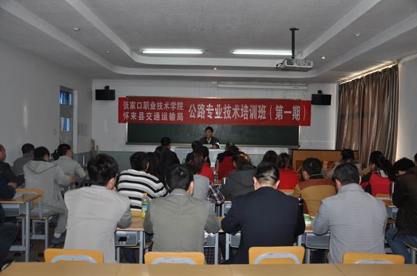 开元官网举行公路专业技术培训班开班仪式