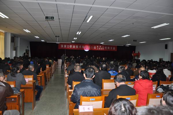 开元官网召开第二届教职工代表大会暨工会会员代表大会