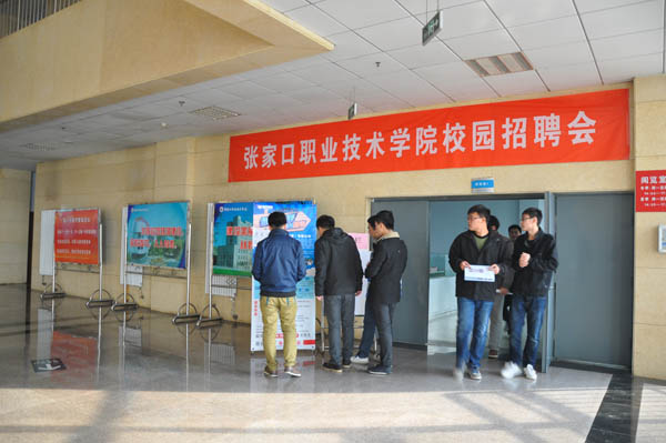 开元官网举办2015届毕业生招聘会