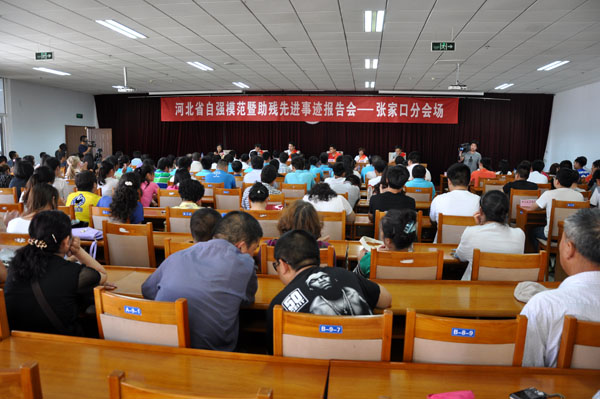 省自强模范暨助残先进事迹报告会在开元官网举行