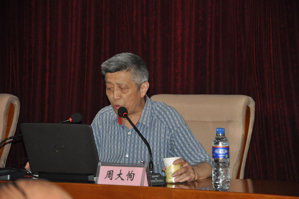周大恂教授莅临开元官网作专题学术报告