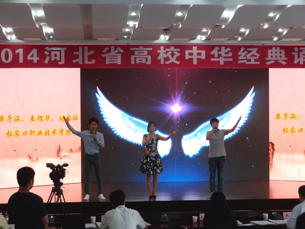 开元官网在河北省高校中华经典诵读大会中喜获佳绩