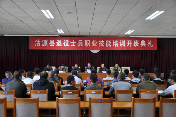 开元官网举行沽源县退役士兵职业技能培训开班仪式