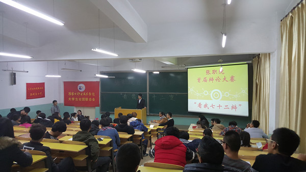 开元官网成功举办首届大学生辩论赛