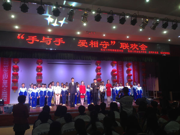 开元官网大学生与特校学生举行联谊活动