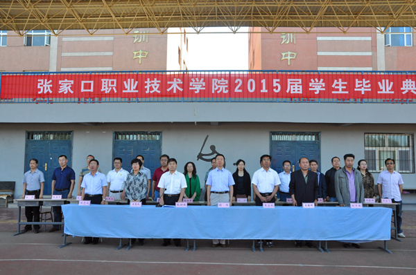 开元官网隆重举行2015届学生毕业典礼