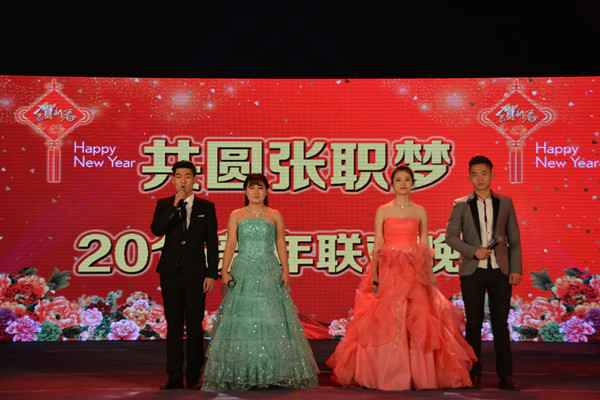 开元官网隆重举办大学生新年晚会