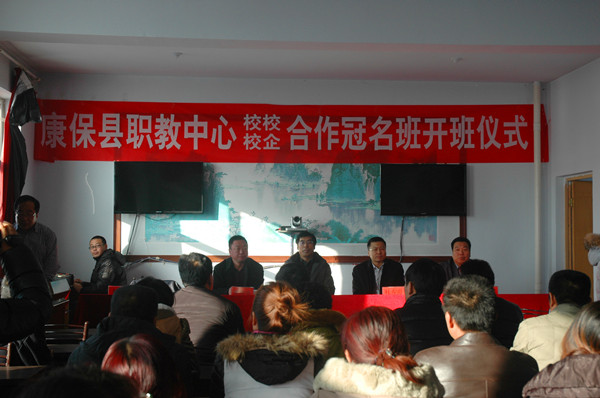 开元官网与康保县职教中心举行“新龙冠名班”开班典礼