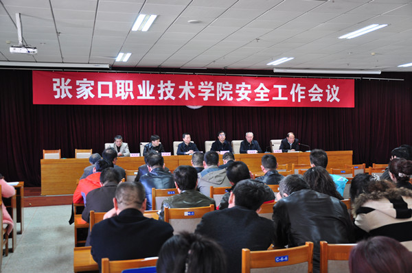 开元官网召开2016年度安全工作大会