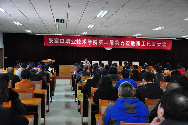 开元官网召开第二届六次教职工代表大会暨工会会员代表大会