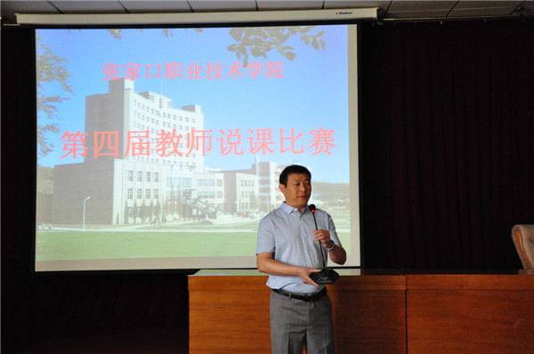 开元官网第四届教师说课大赛圆满落幕