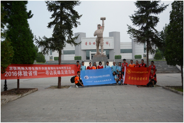 开元官网与北京工业职业技术学院联合暑期实践圆满结束