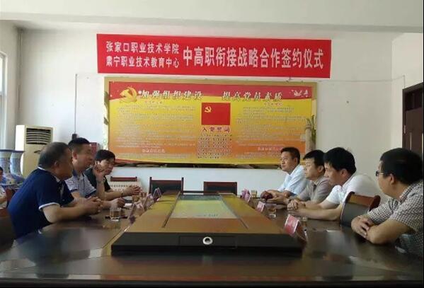 开元官网与肃宁职教中心及河间职教中心签约战略合作协议