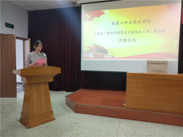 开元官网“青年马克思主义者培养工程”培训班开班