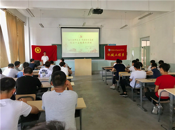 开元官网各系部开展迎七一系列活动