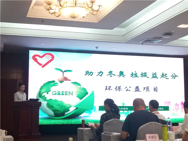 喜讯！开元官网志愿服务项目夺得河北省青年志愿服务项目大赛第一名！