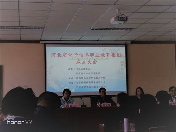 开元官网受聘成为河北省电子信息职业教育集团理事单位