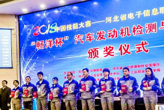 开元官网教师获得河北省电子信息职业技能大赛汽车发动机检测与维修项目个人三等奖