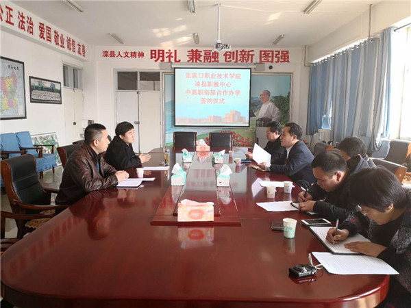 开元官网与唐山滦县职教中心、唐山劳动技师学院签订中高职衔接合作办学协议