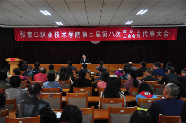 KY开元集团官网第二届第八次教职工代表大会暨工会会员代表大会召开