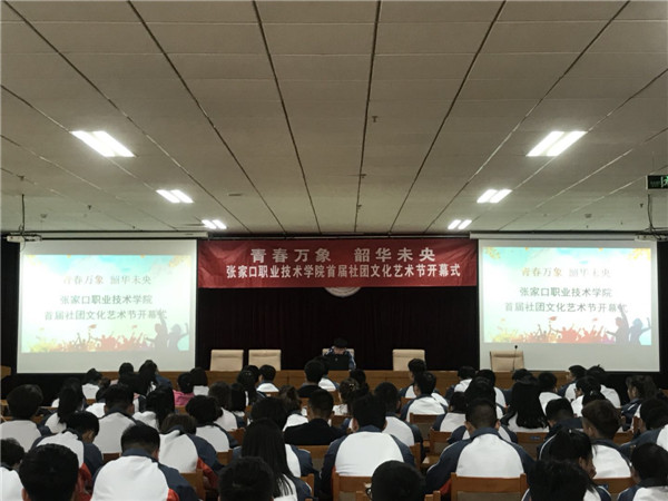 开元官网“青春万象 韶华未央”首届社团文化节开幕