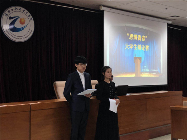 开元官网举办“思辨青春”大学生校园辩论赛