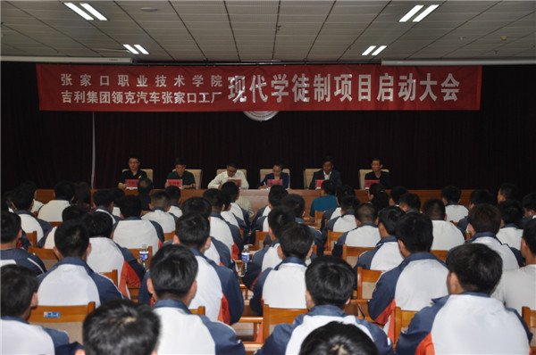 开元官网正式成为吉利集团领克汽车张家口工厂人才培养基地