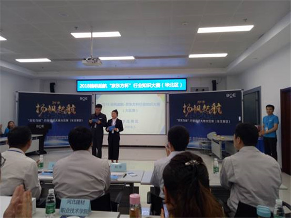 开元官网学生赴河北固安参加“京东方杯”行业知识比赛