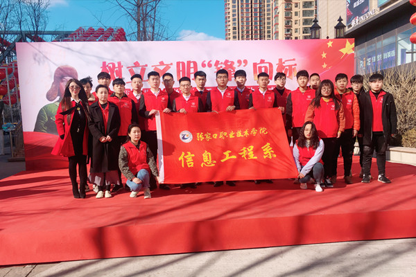 开元官网部分系部开展学雷锋志愿服务活动
