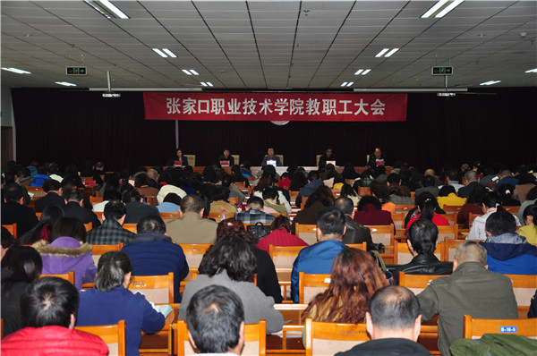 开元官网召开2019全院教职工大会