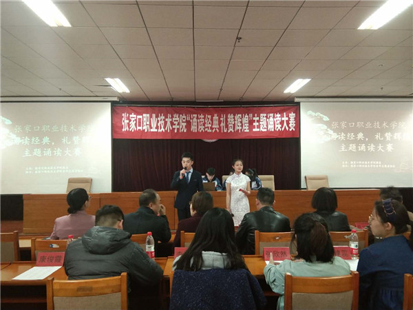 开元官网“诵读经典 礼赞辉煌”主题诵读大赛圆满结束