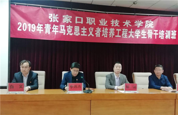 开元官网2019年“青马工程”大学生骨干培训班开班