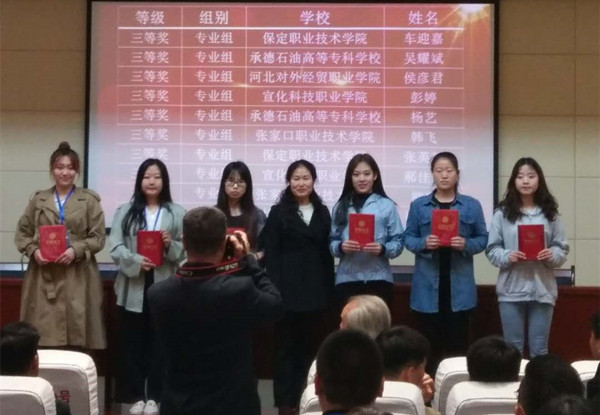 开元官网师生参加河北省高职院校职业技能大赛英语口语赛项取得佳绩
